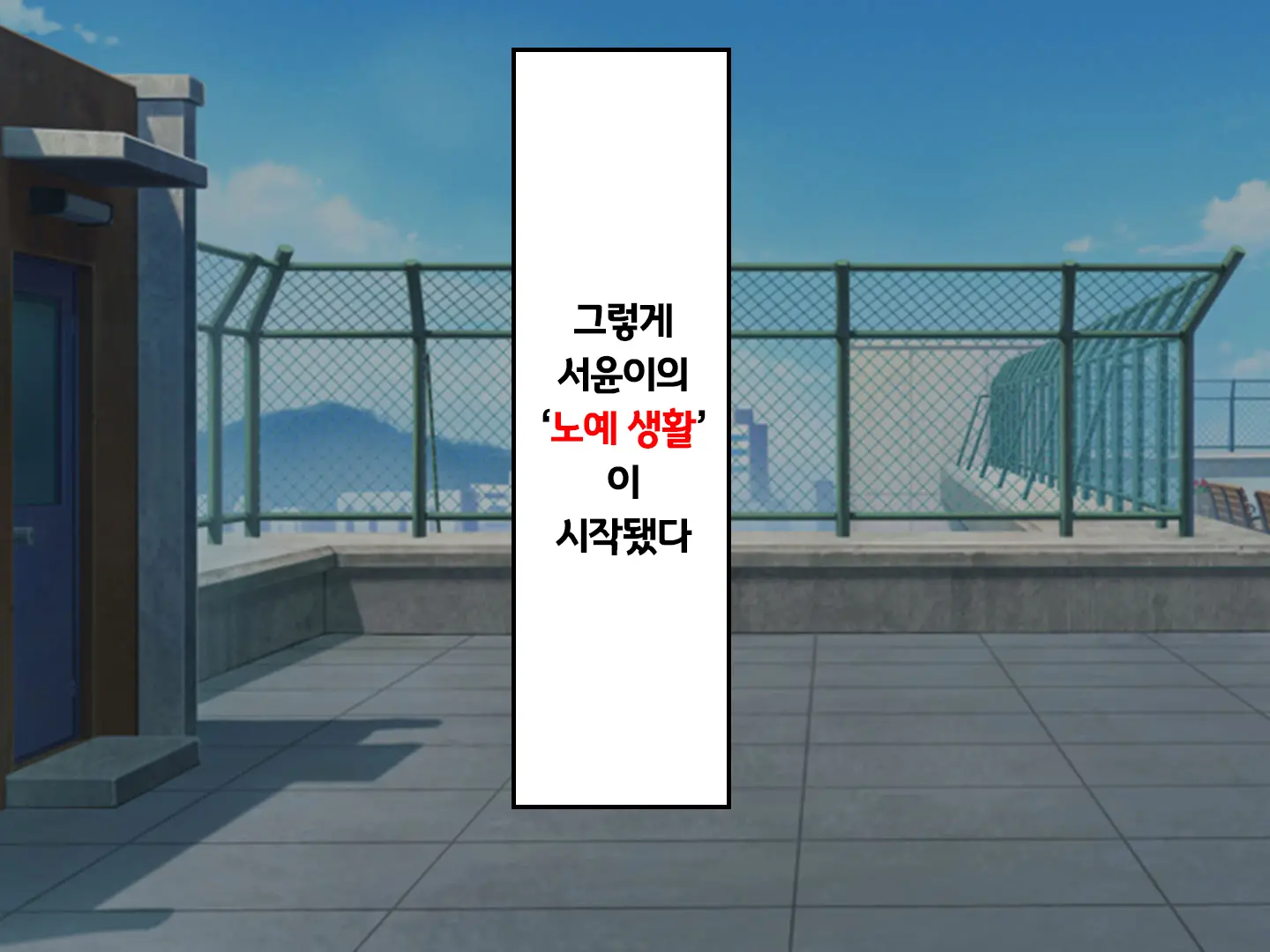 Iinchou No Kyousei Shuuchi Ijime Jigoku, Ganimata Pause De Itsu Demo Doko Demo Buzama Roshutsu Seikatsu